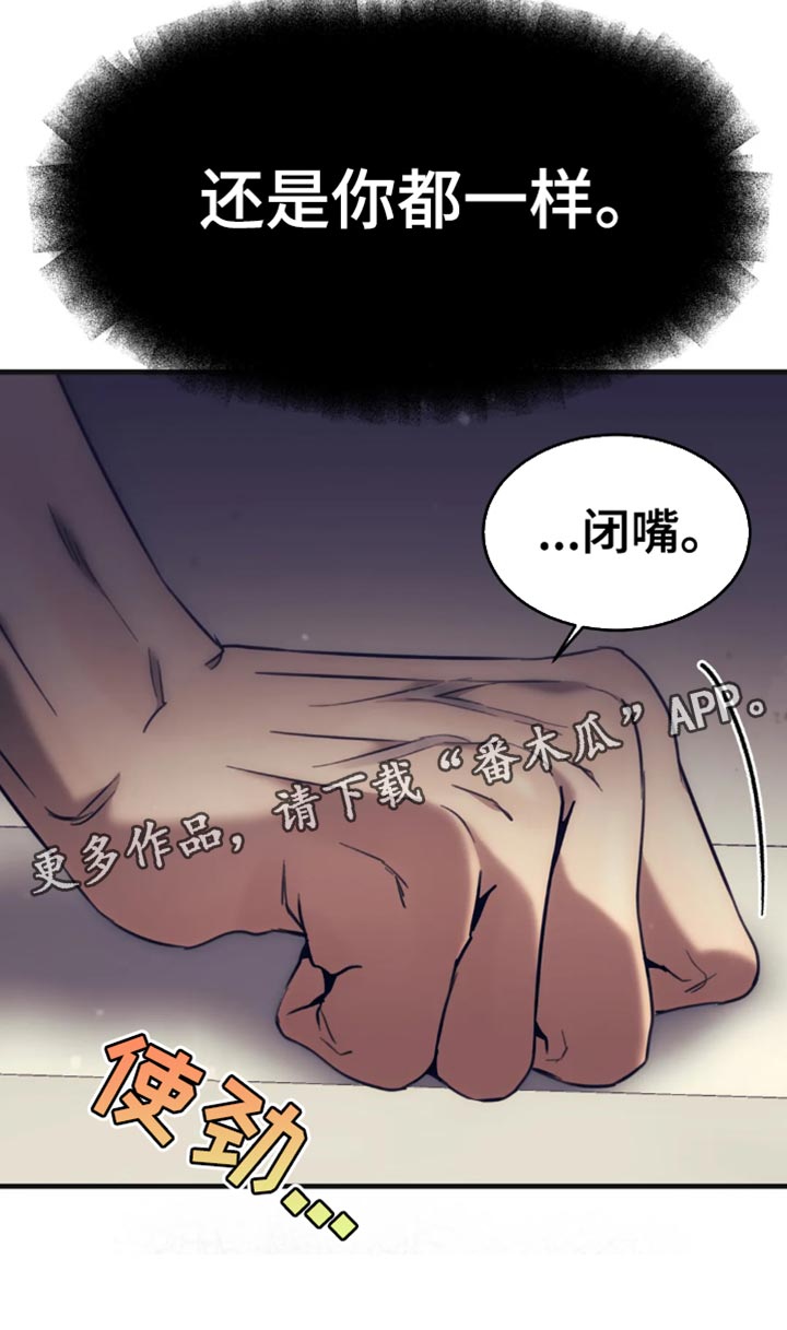 救赎之路短剧完整版免费漫画,第113章：终于开始理解我了1图