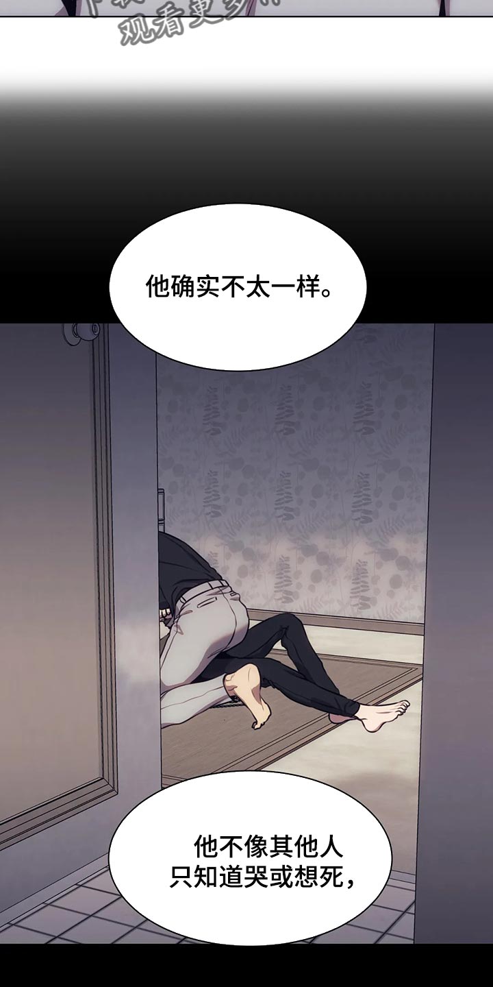 救赎之路有几种结局漫画,第89章：方式不同1图