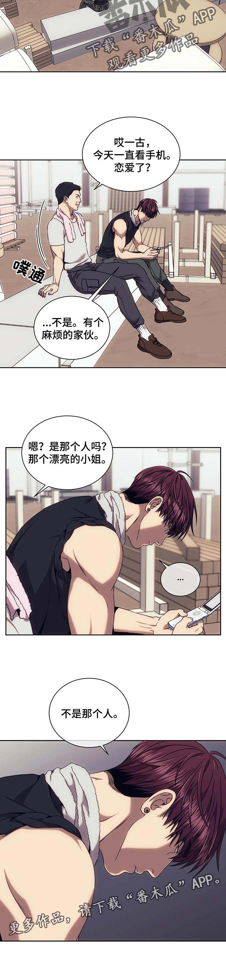 救赎之路漫画,第47章：不是那个人4图