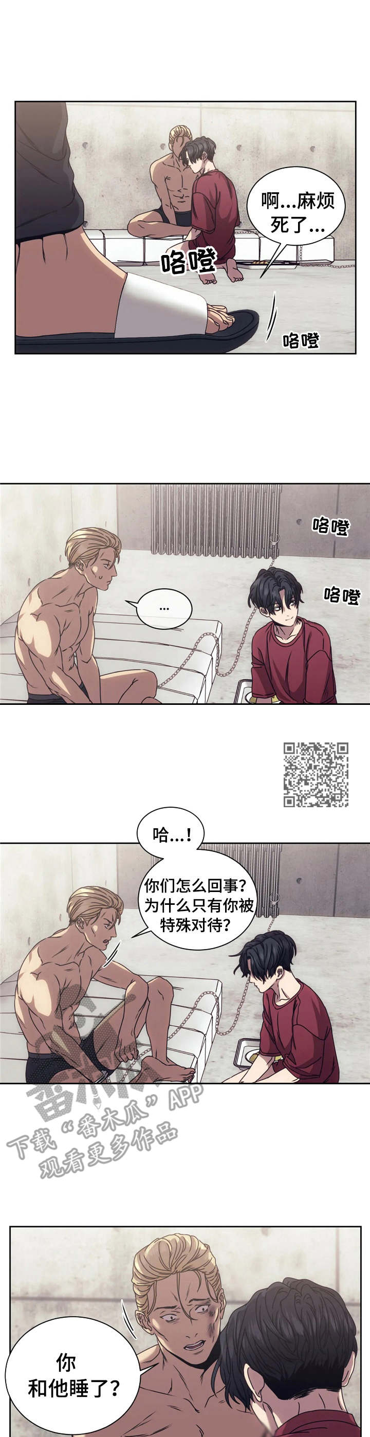 救赎之路短剧60到75集漫画,第11章：治疗1图