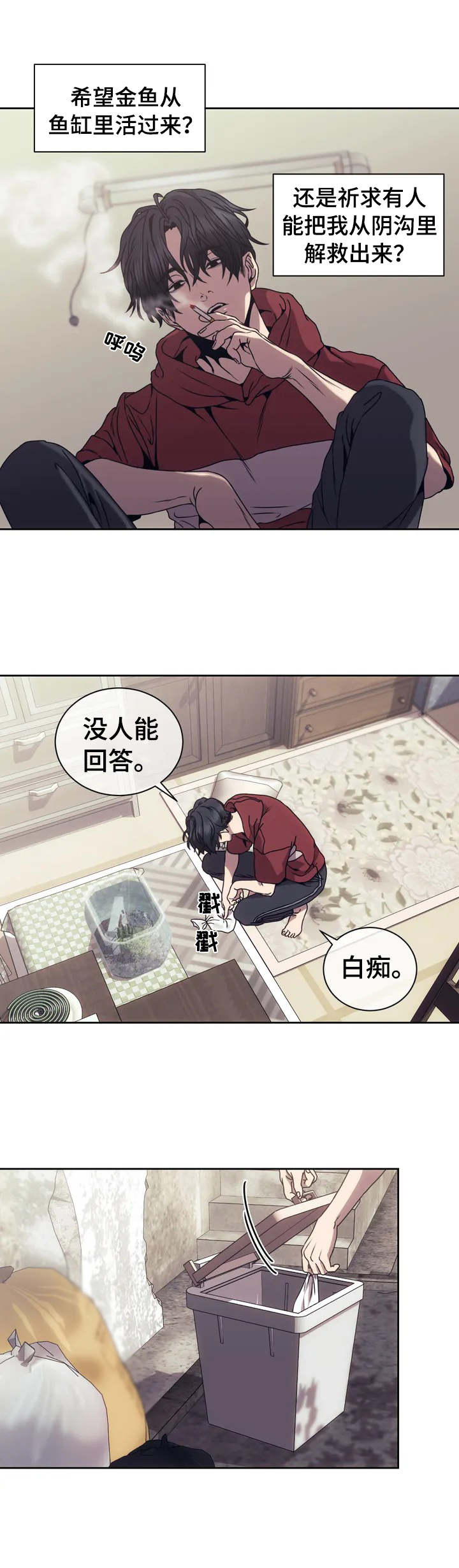 救赎之路就在其中漫画,第1章：搞定一个5图