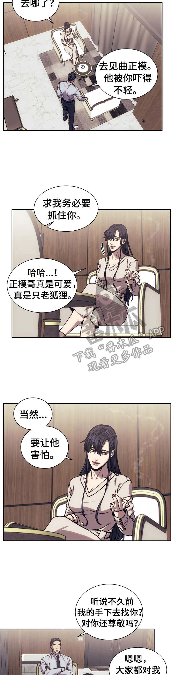 救赎之路漫画,第22章：举报4图