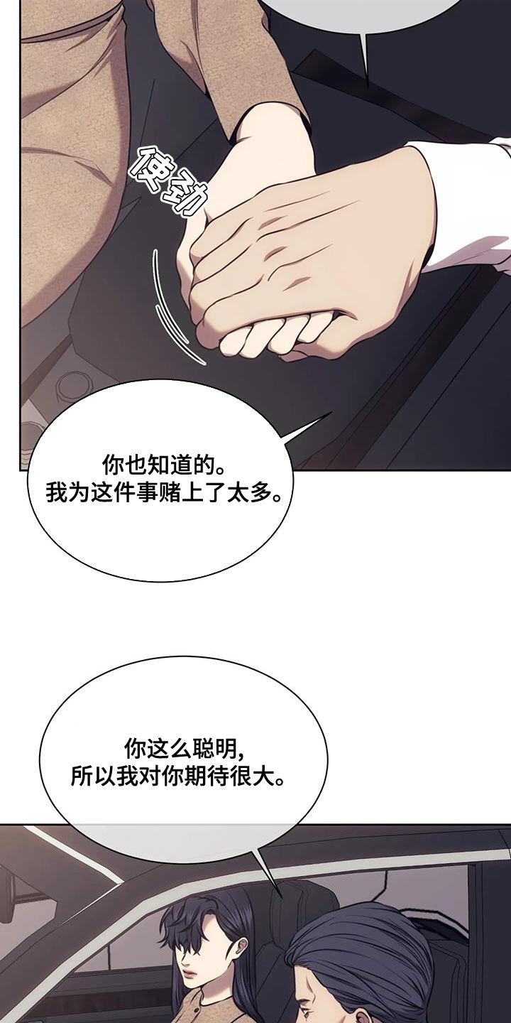 救赎之路有几种结局漫画,第96章：不用看他人眼色1图