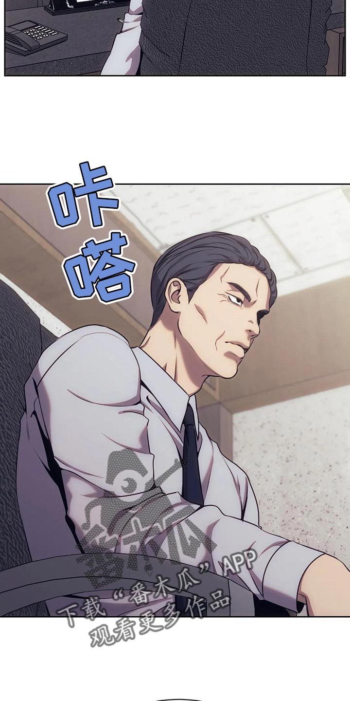 救赎之路漫画,第99章：你可以放弃吗？4图