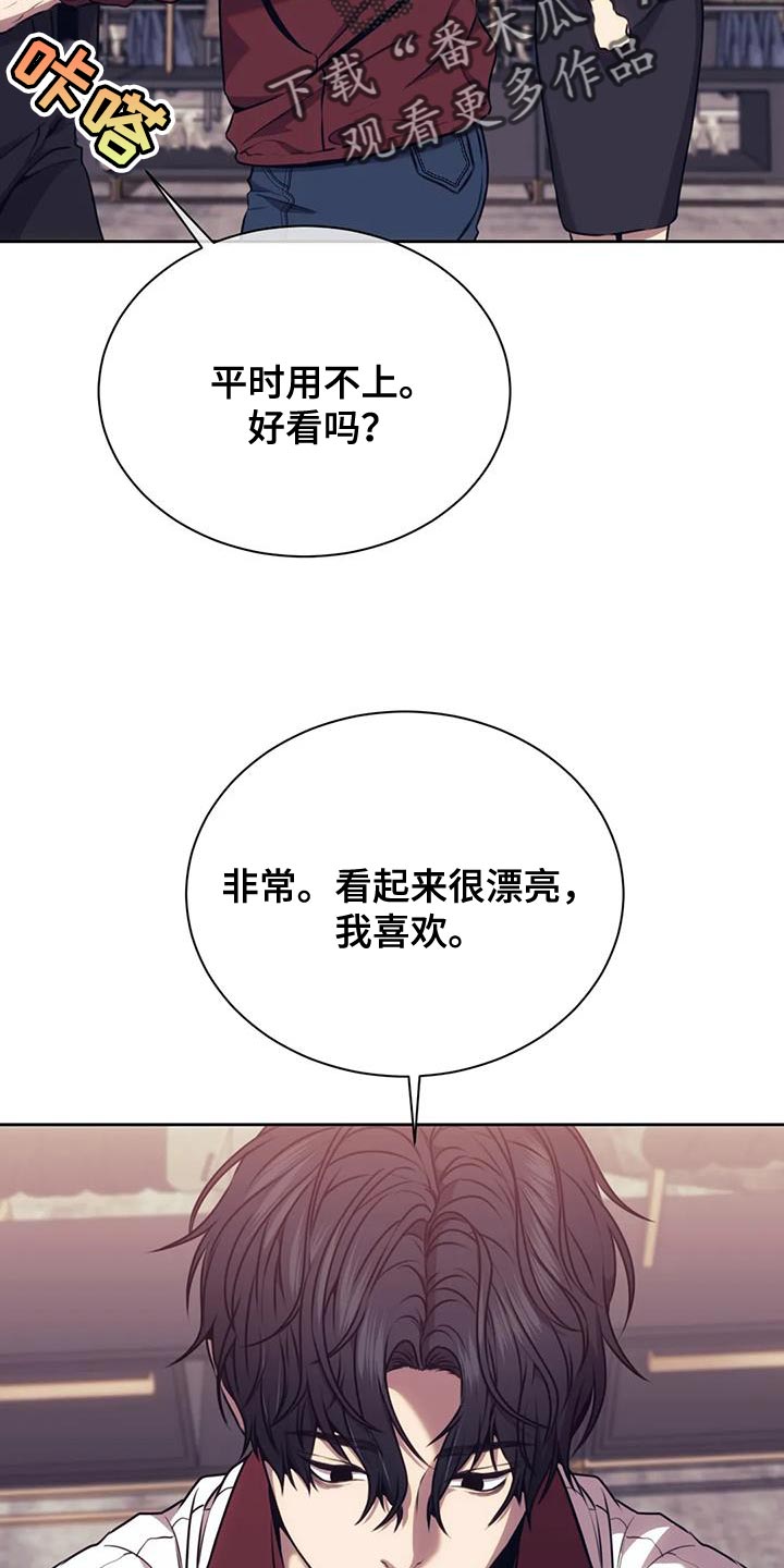 救赎之路漫画,第105章：保镖3图