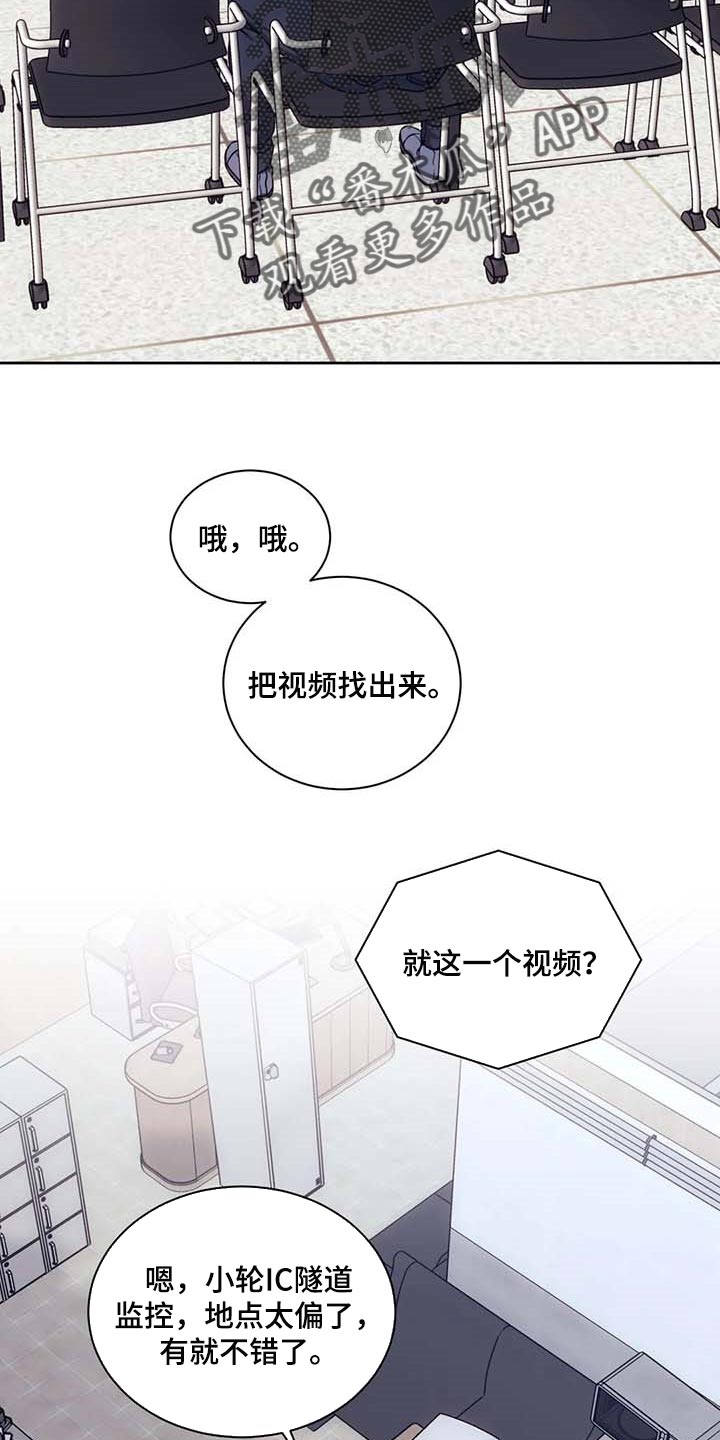 救赎之路电影完整版漫画,第61章：嫌疑人动向4图