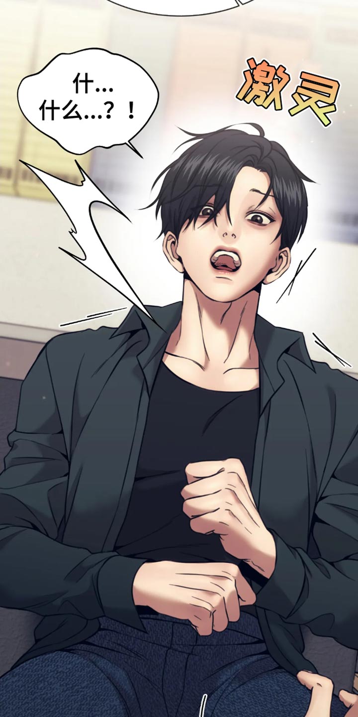 救赎之路内容漫画,第111章：想赚钱声音就得好听4图