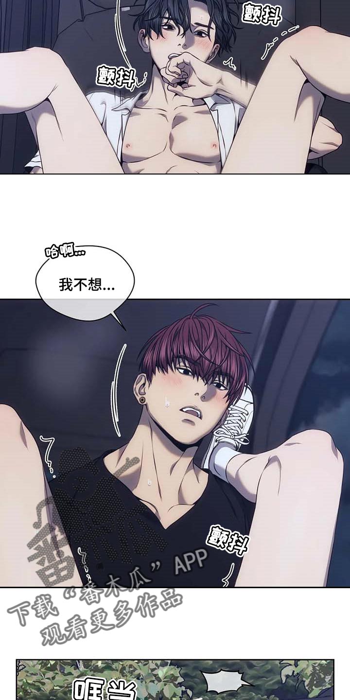 救赎之路漫画,第64章：无辜5图