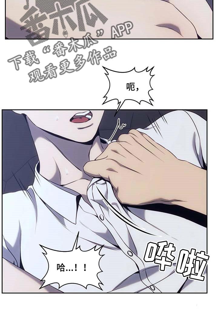 救赎之路漫画,第64章：无辜3图