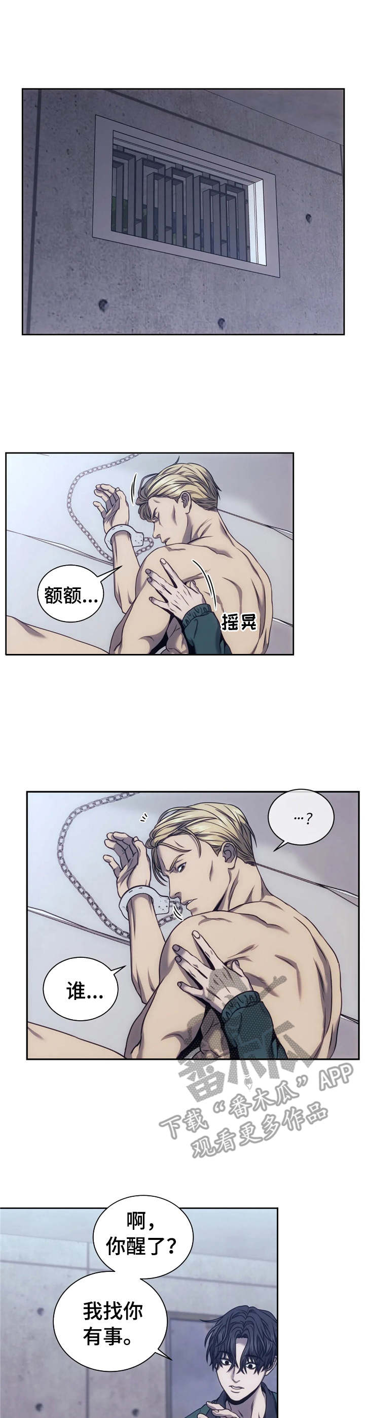 救赎之路电影完整版漫画,第26章：一出好戏3图