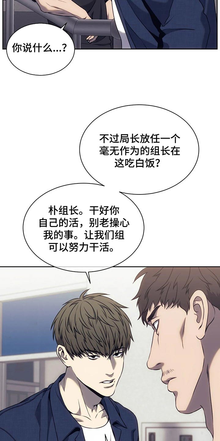 救赎之路漫画,第72章：唯一的证据3图