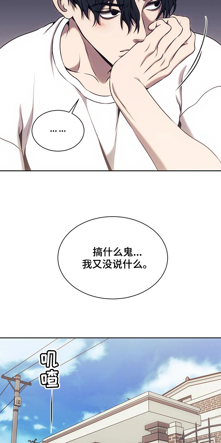 救赎之路漫画,第88章：我就不能骗你一回吗？4图