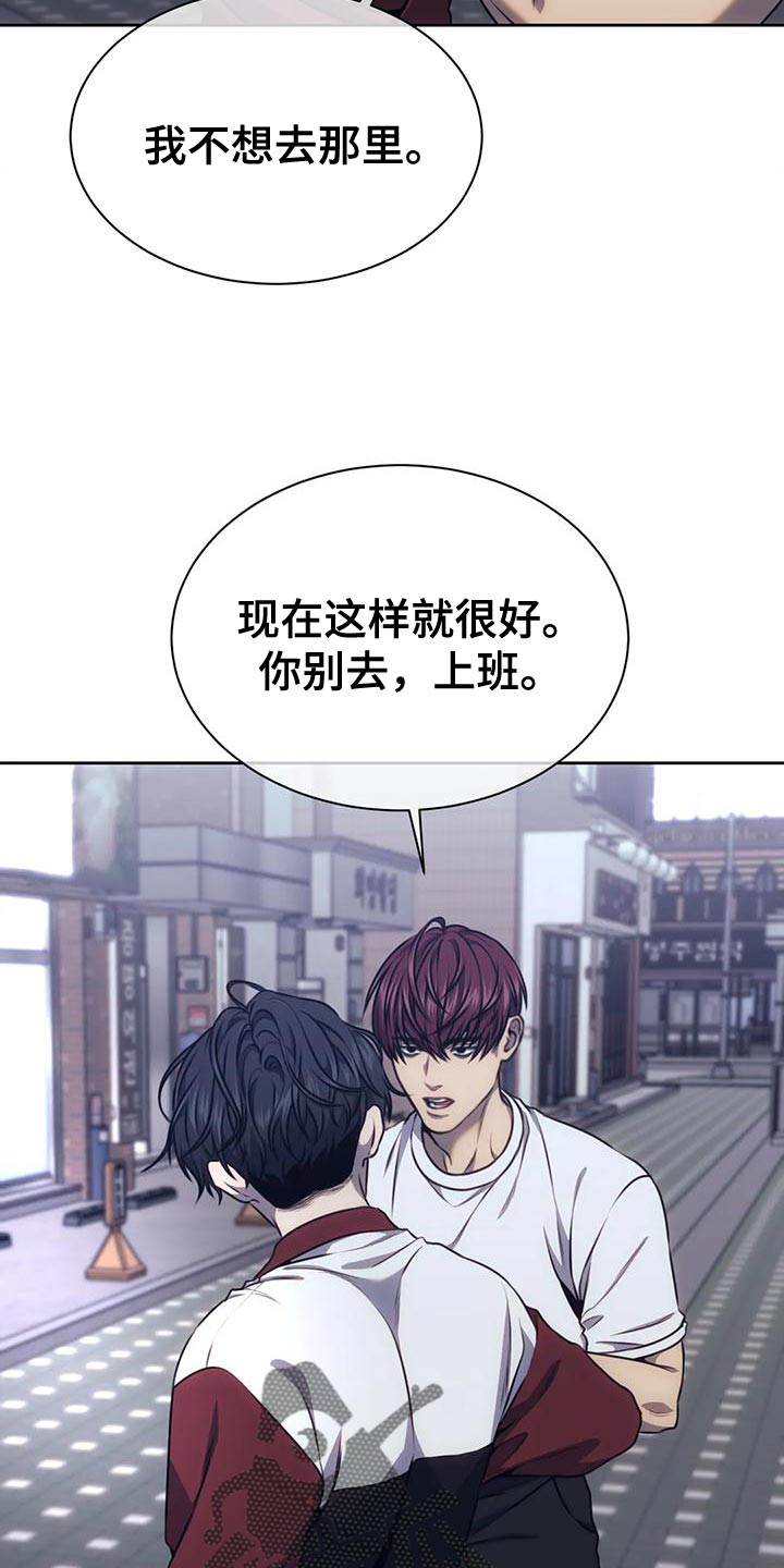 救赎之路漫画,第106章：做你男友真难4图