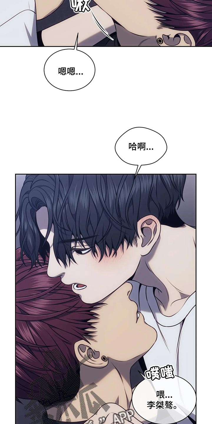 救赎之路漫画,第93章：可爱到让人起鸡皮疙瘩5图