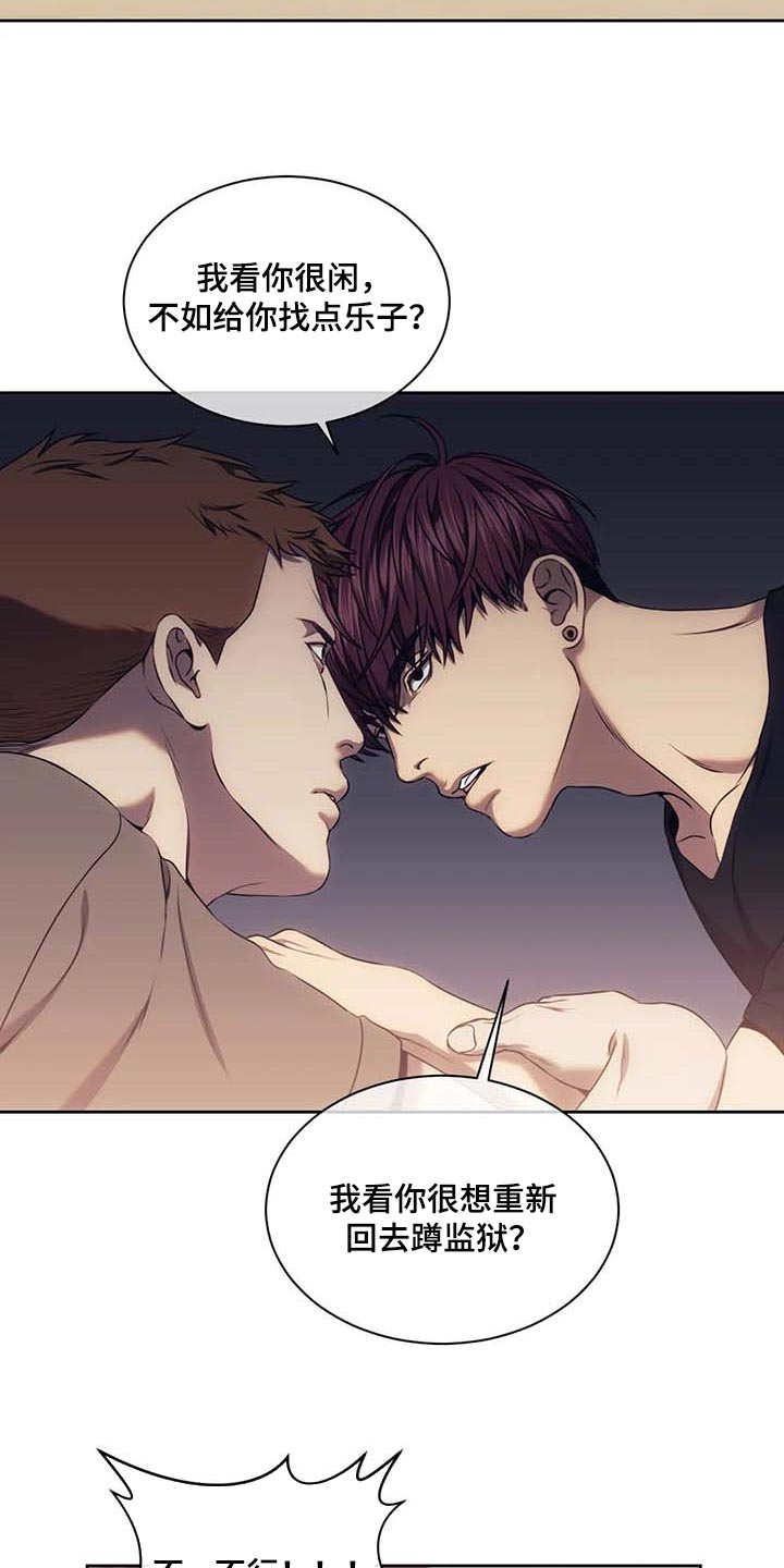 救赎之路漫画,第60章：千万别告诉小姐1图