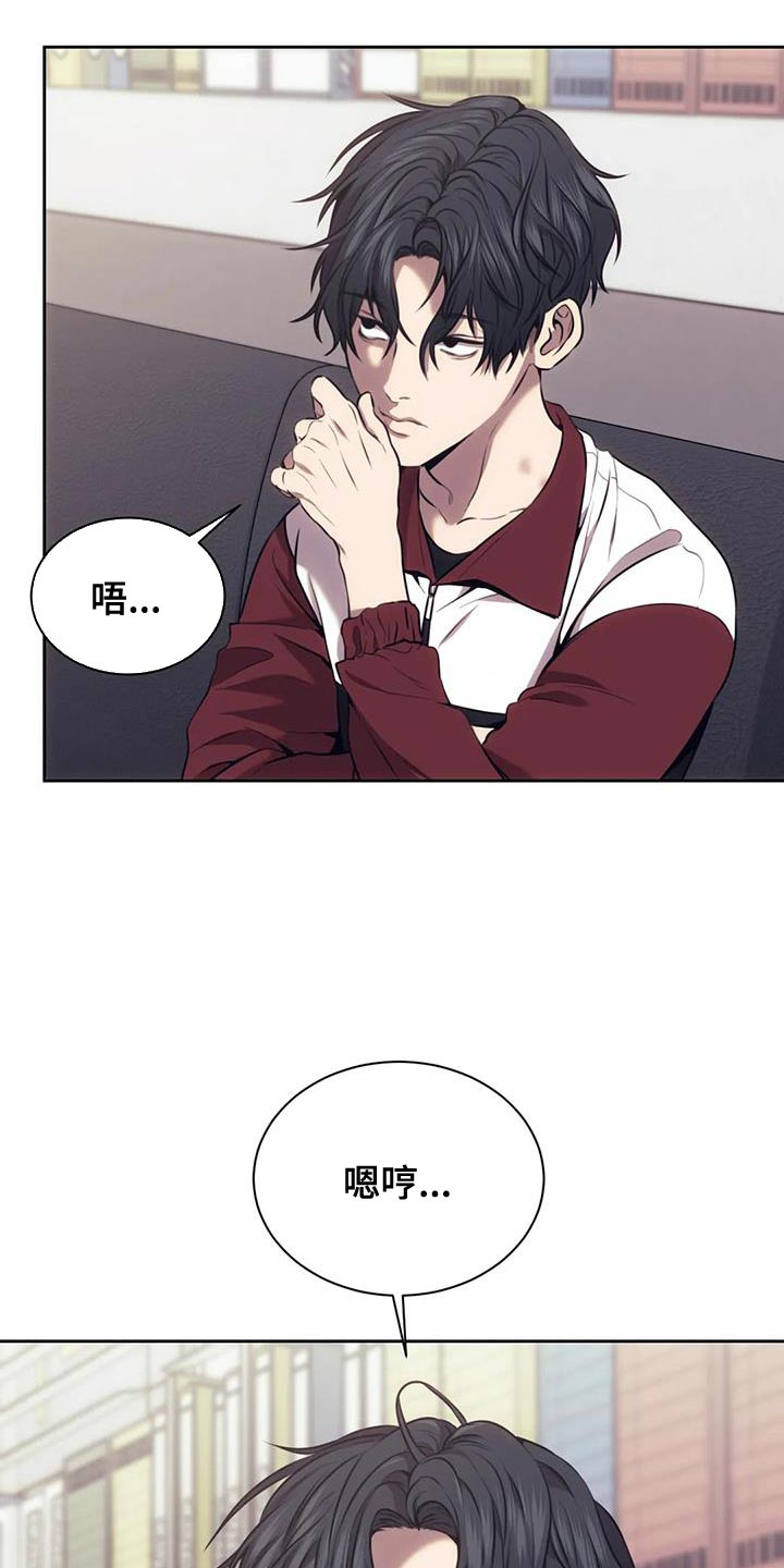 救赎之路漫画,第103章：秘密4图