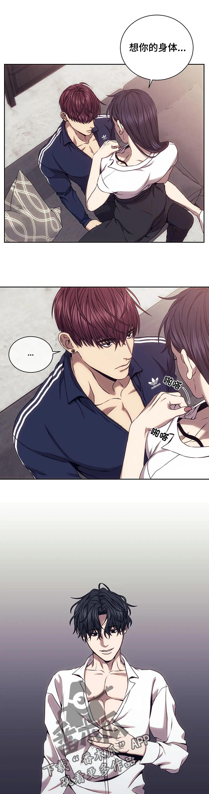 救赎之路1免费观看漫画,第51章：想你3图