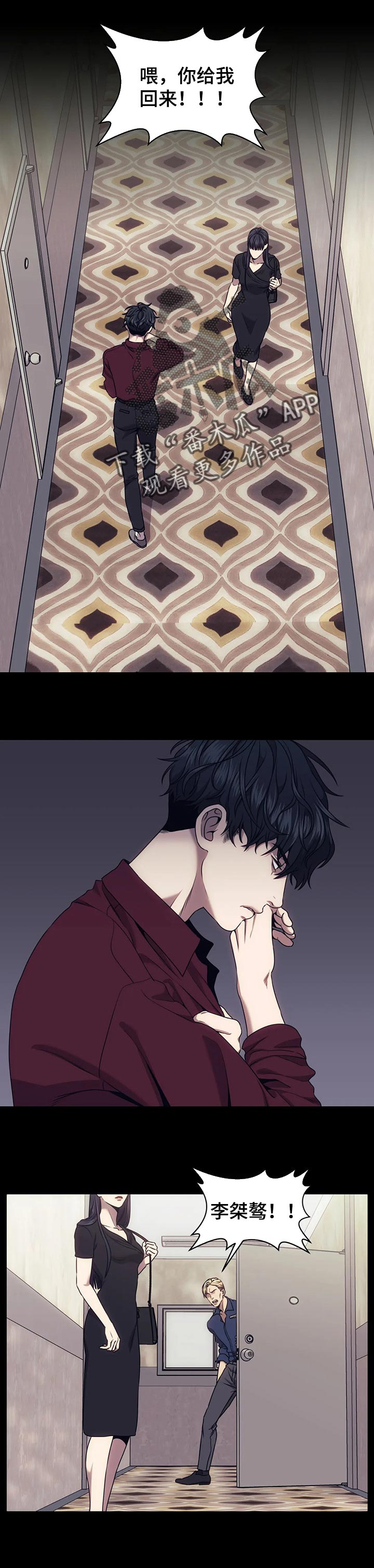 救赎之路有几种结局漫画,第50章：意义3图