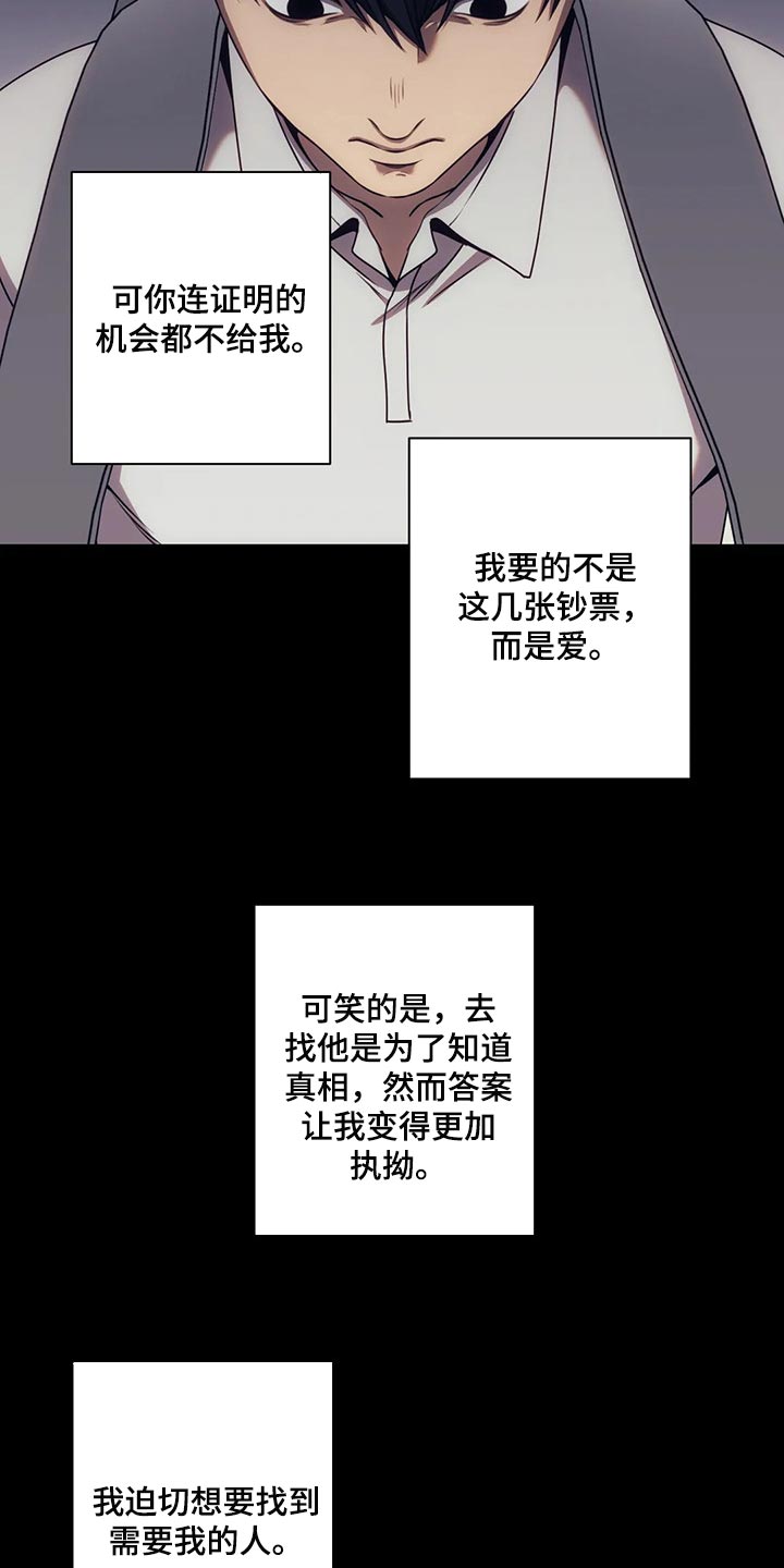 救赎之路漫画,第75章：原来是这种感觉5图