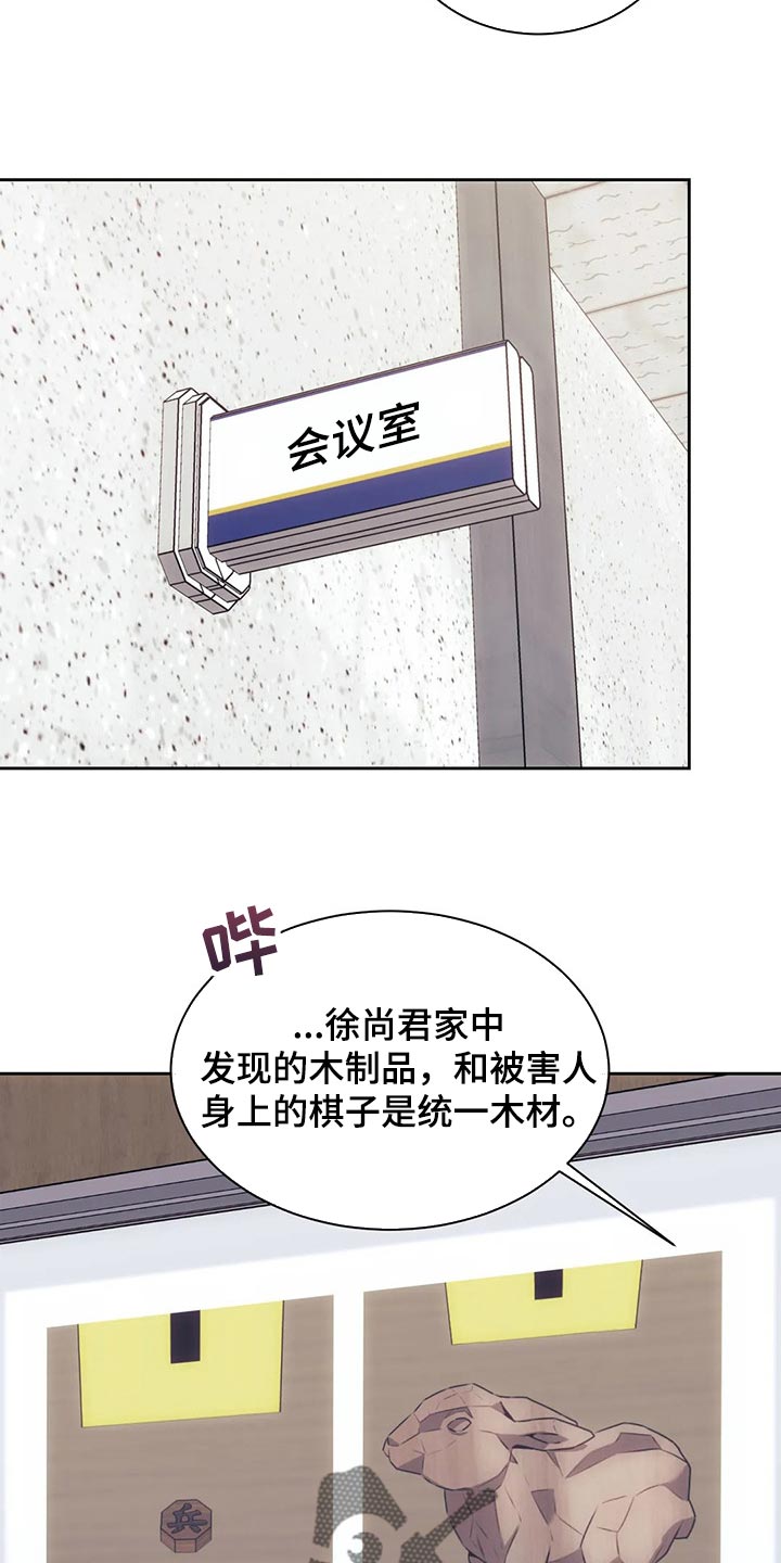 救赎之路歌谱漫画,第81章：我会改的5图