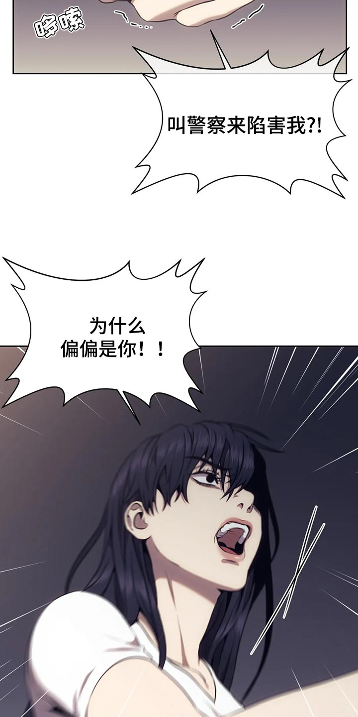 救赎之路漫画,第88章：我就不能骗你一回吗？3图