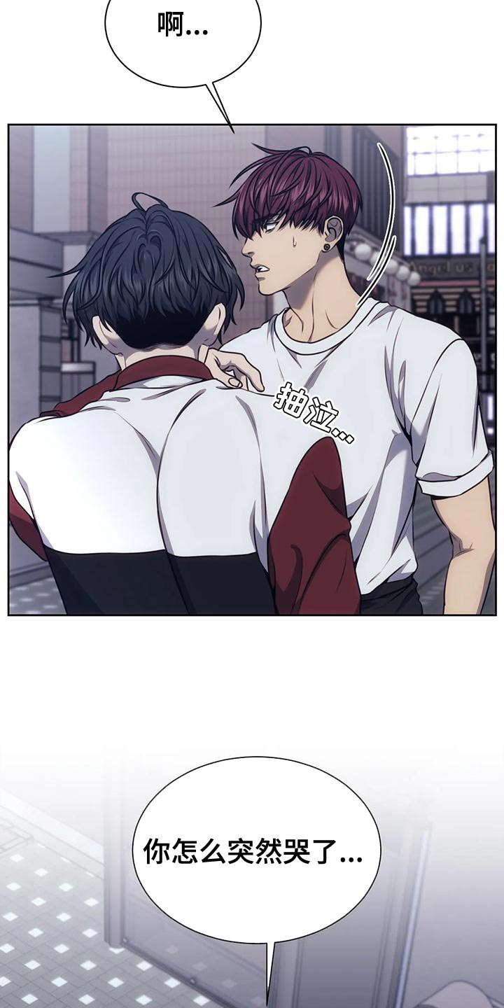 救赎之路免费全文阅读漫画,第106章：做你男友真难4图