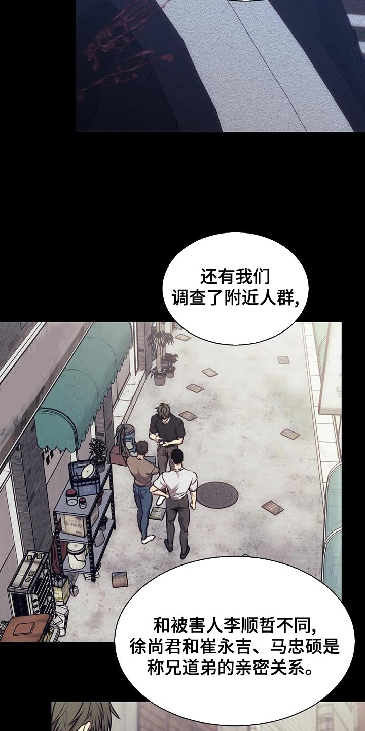 救赎之路漫画,第98章：驳回1图