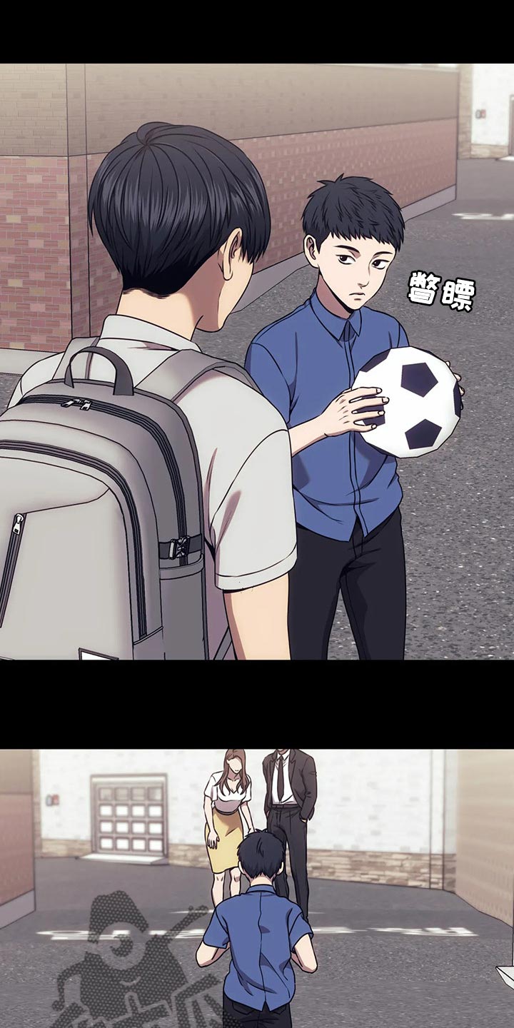 救赎之路漫画,第75章：原来是这种感觉2图