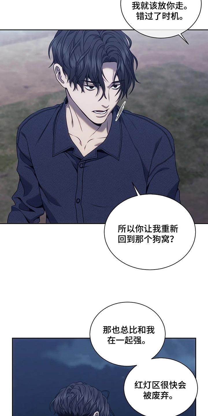 救赎之路有几种结局漫画,第66章：你最讨厌的事3图