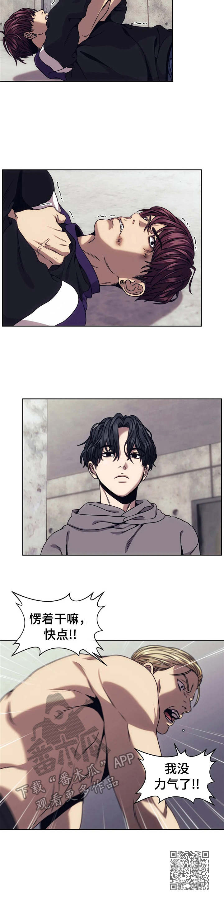 救赎之路歌谱漫画,第20章： 出口气1图