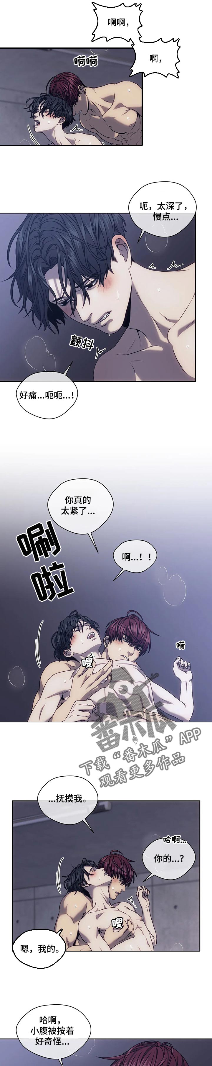 救赎之路漫画,第36章：坐怀不安2图