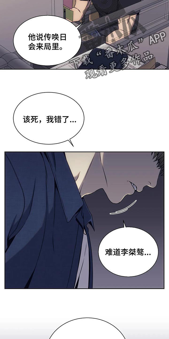 救赎之路漫画,第73章：无证驾驶3图