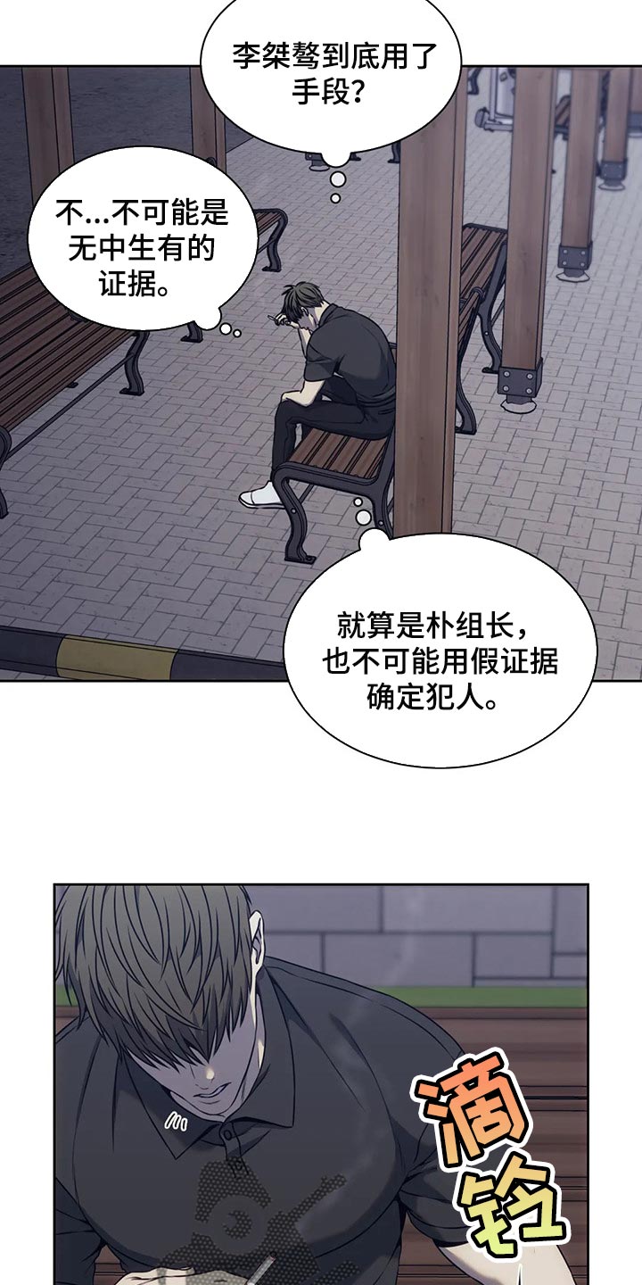 救赎之路漫画,第78章：指纹不一致5图