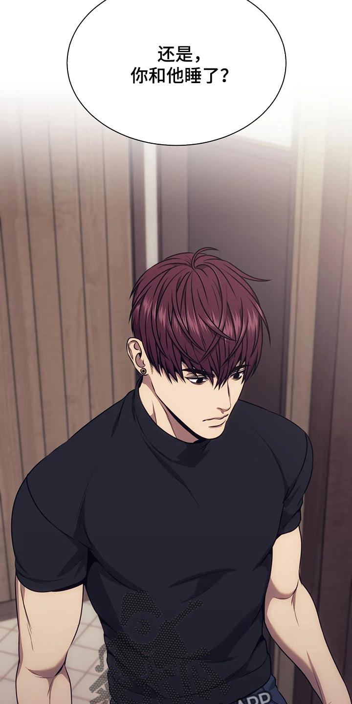 救赎之路漫画,第90章：这不是我想要的1图