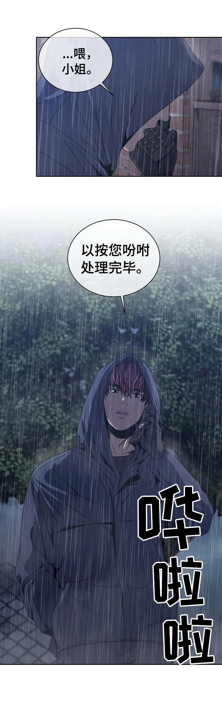 救赎之路就在其中漫画,第1章：搞定一个3图