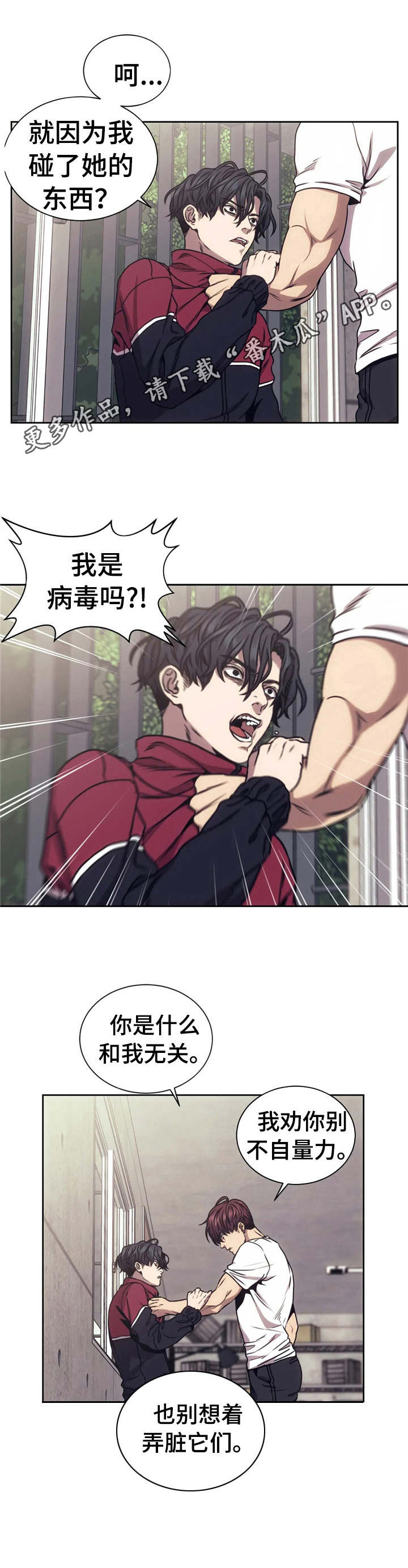 救赎之路漫画,第18章：宝物5图