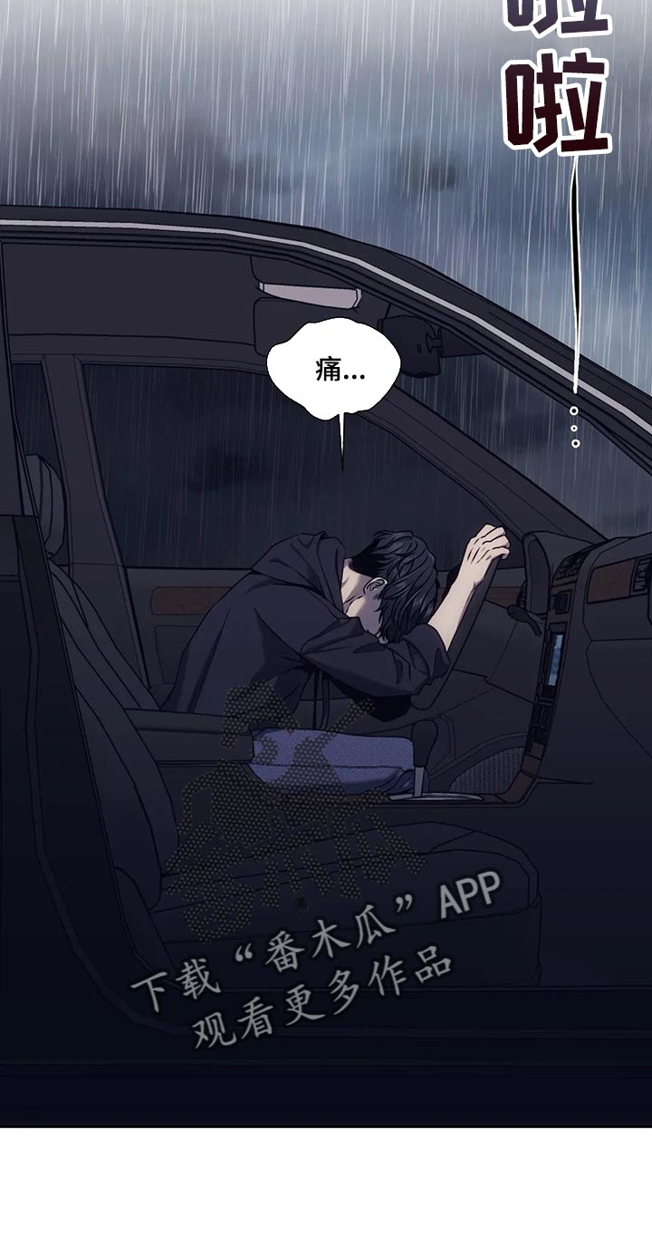 救赎之路漫画,第68章：无处可去3图
