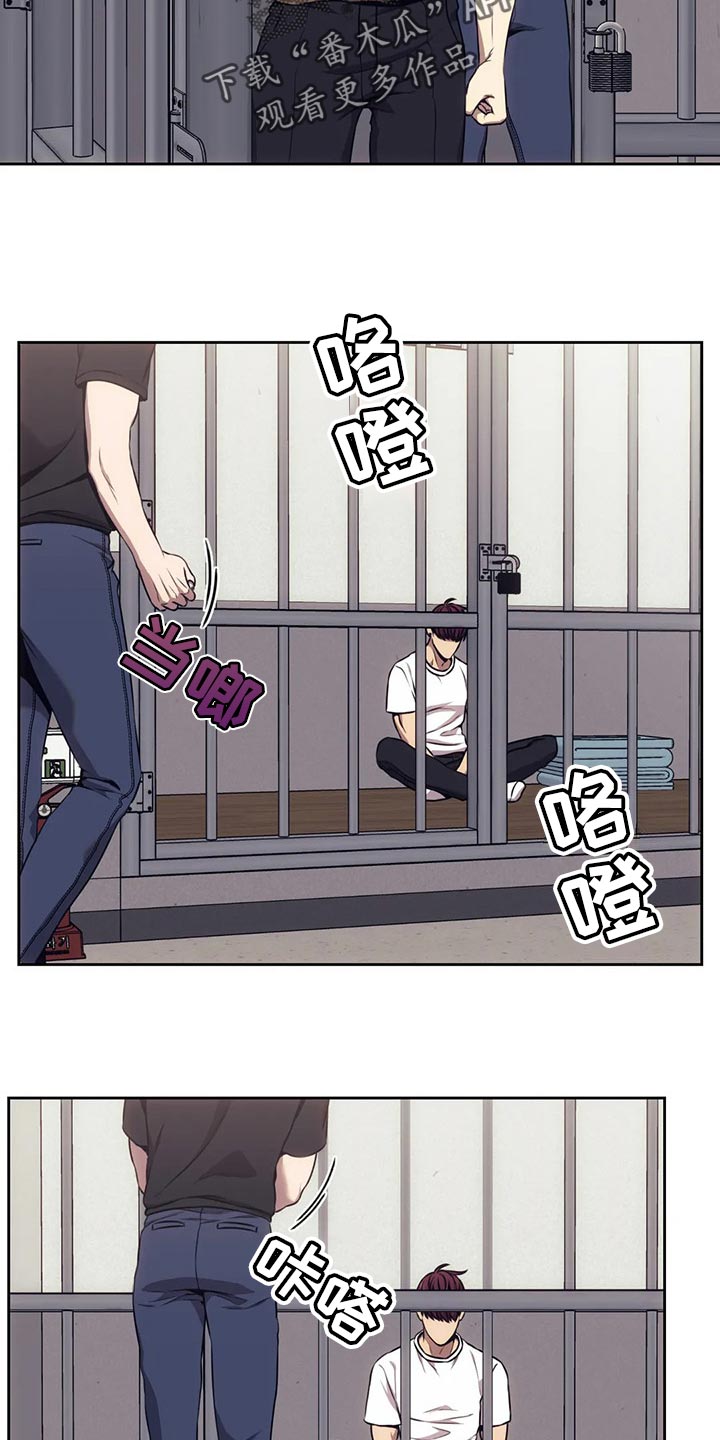 救赎之路漫画,第82章：你太容易相信别人2图