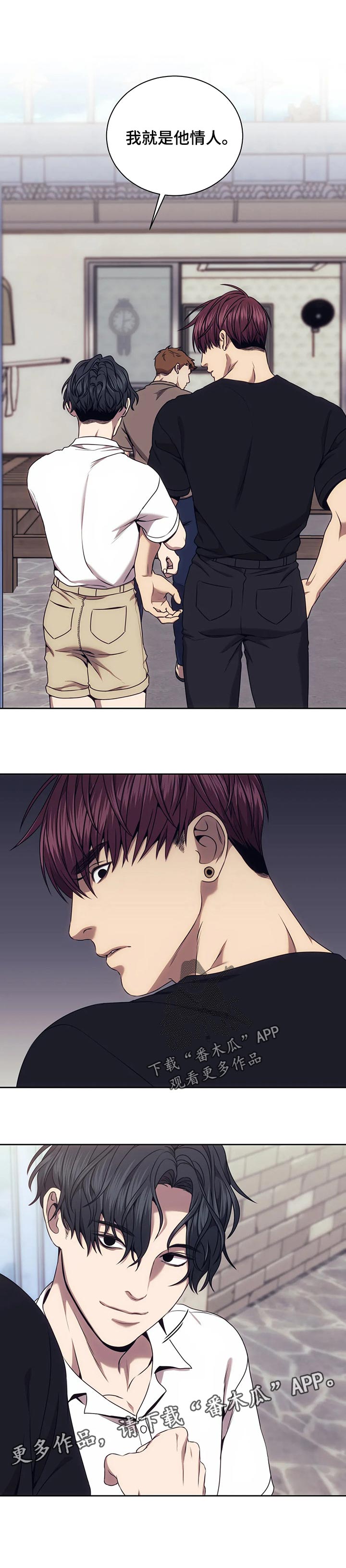 救赎之路漫画,第57章：我就是他情人4图