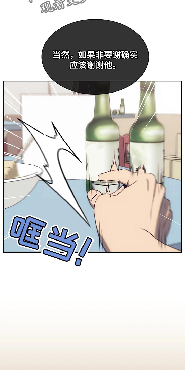 救赎之路有几种结局漫画,第91章：又不是小孩子4图