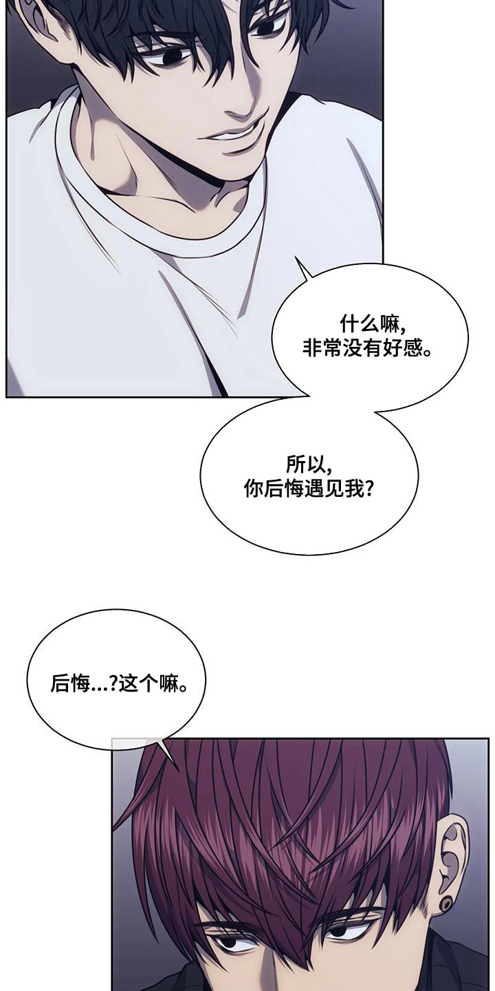 救赎之路漫画,第94章：值得信任的4图