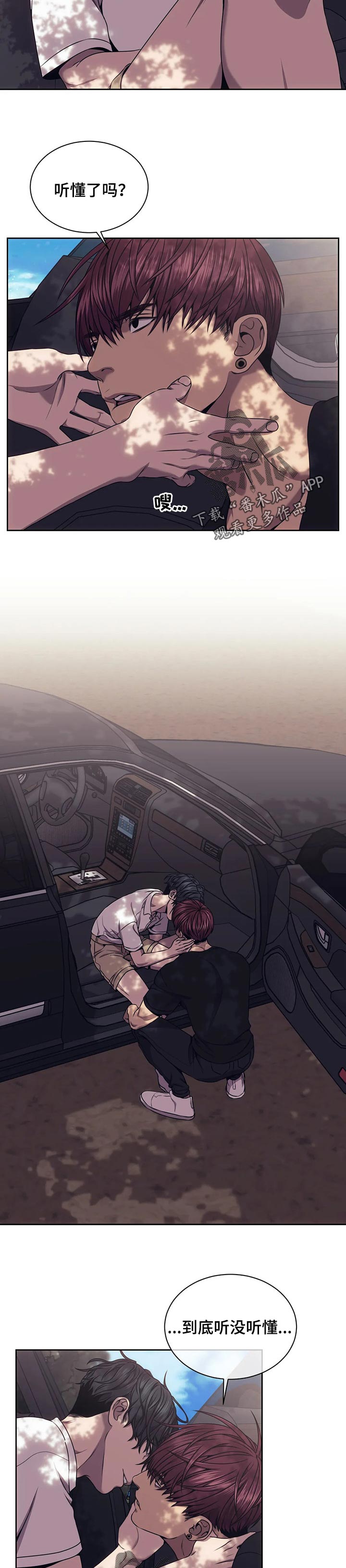 救赎之路漫画,第57章：我就是他情人2图