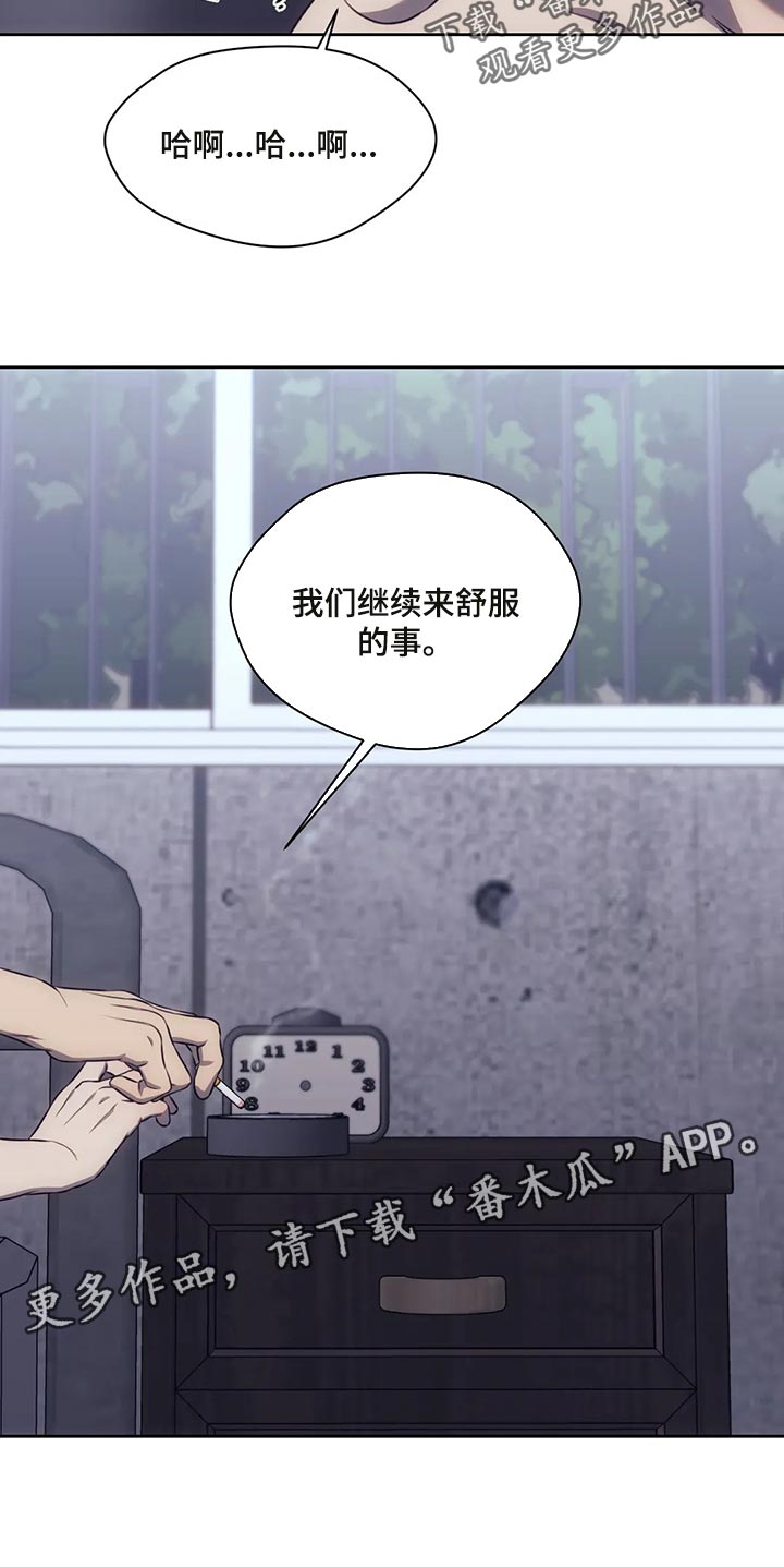 救赎之路有几种结局漫画,第85章：在一起的理由5图