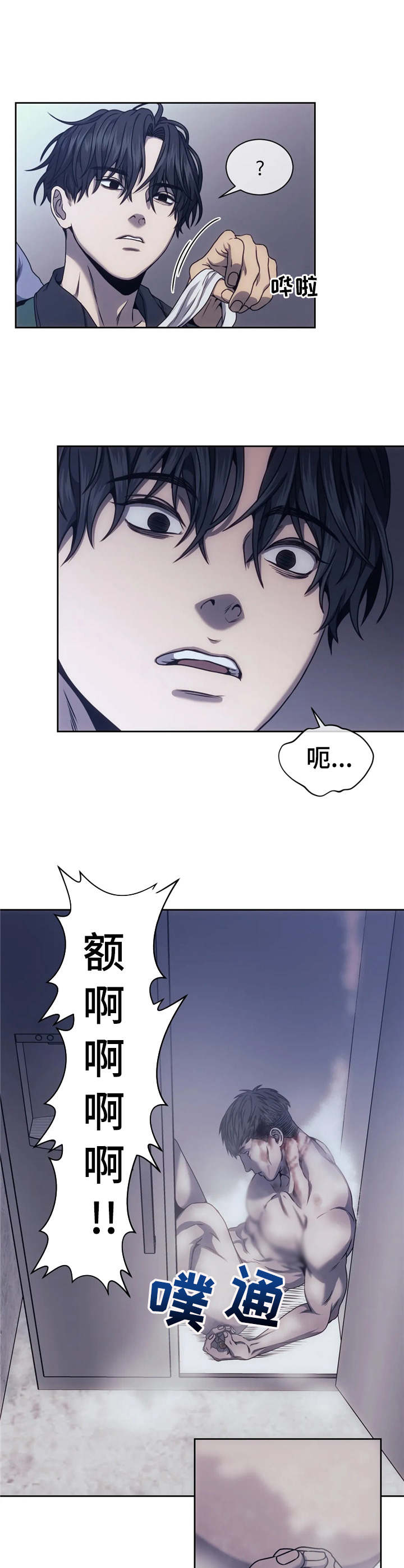 救赎之路有几种结局漫画,第24章：测试1图