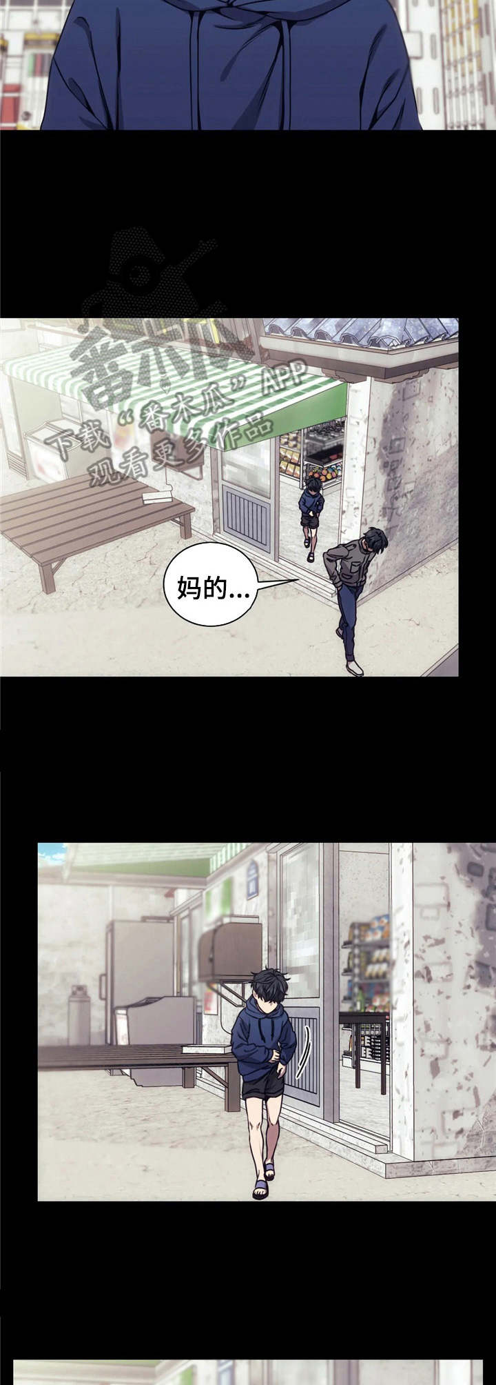 救赎之路漫画,第19章：撬开4图