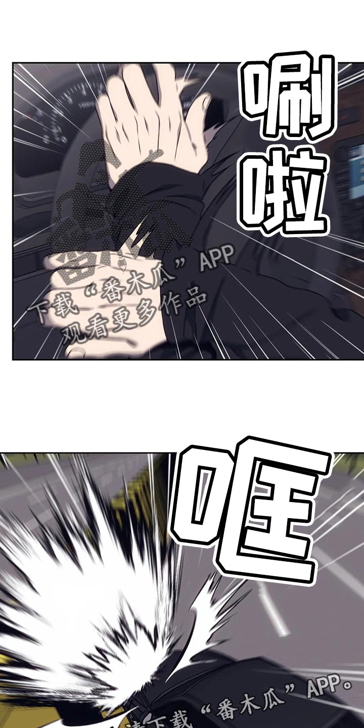 救赎之路漫画,第73章：无证驾驶5图