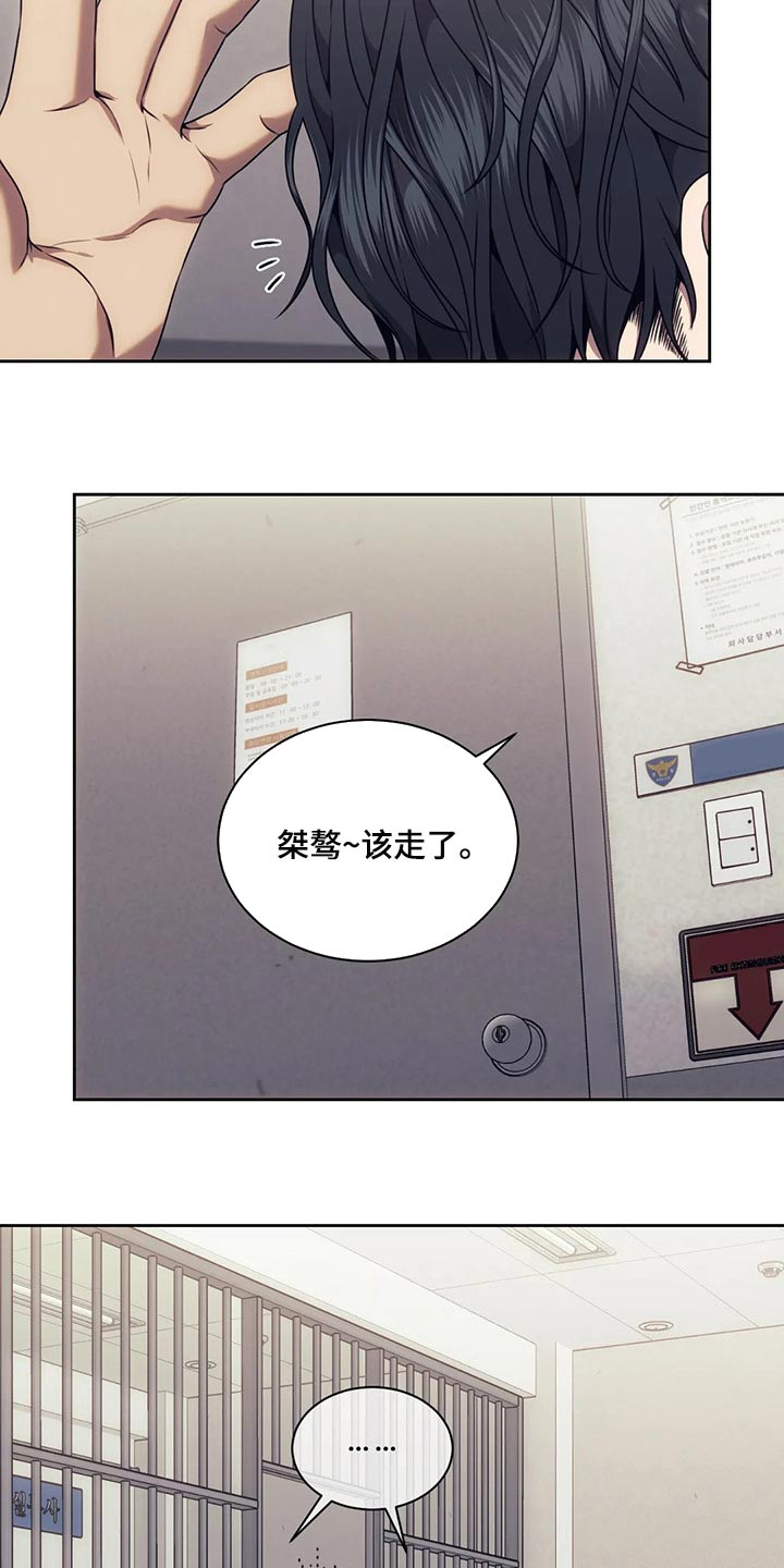 救赎之路漫画,第77章：解决后再算账4图