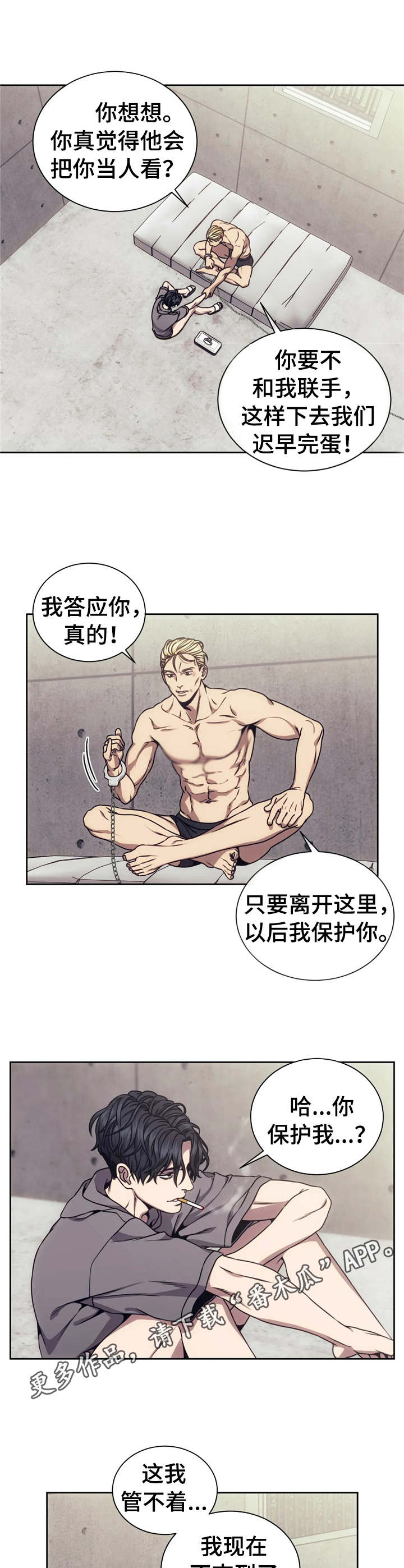 救赎之路漫画,第20章： 出口气4图