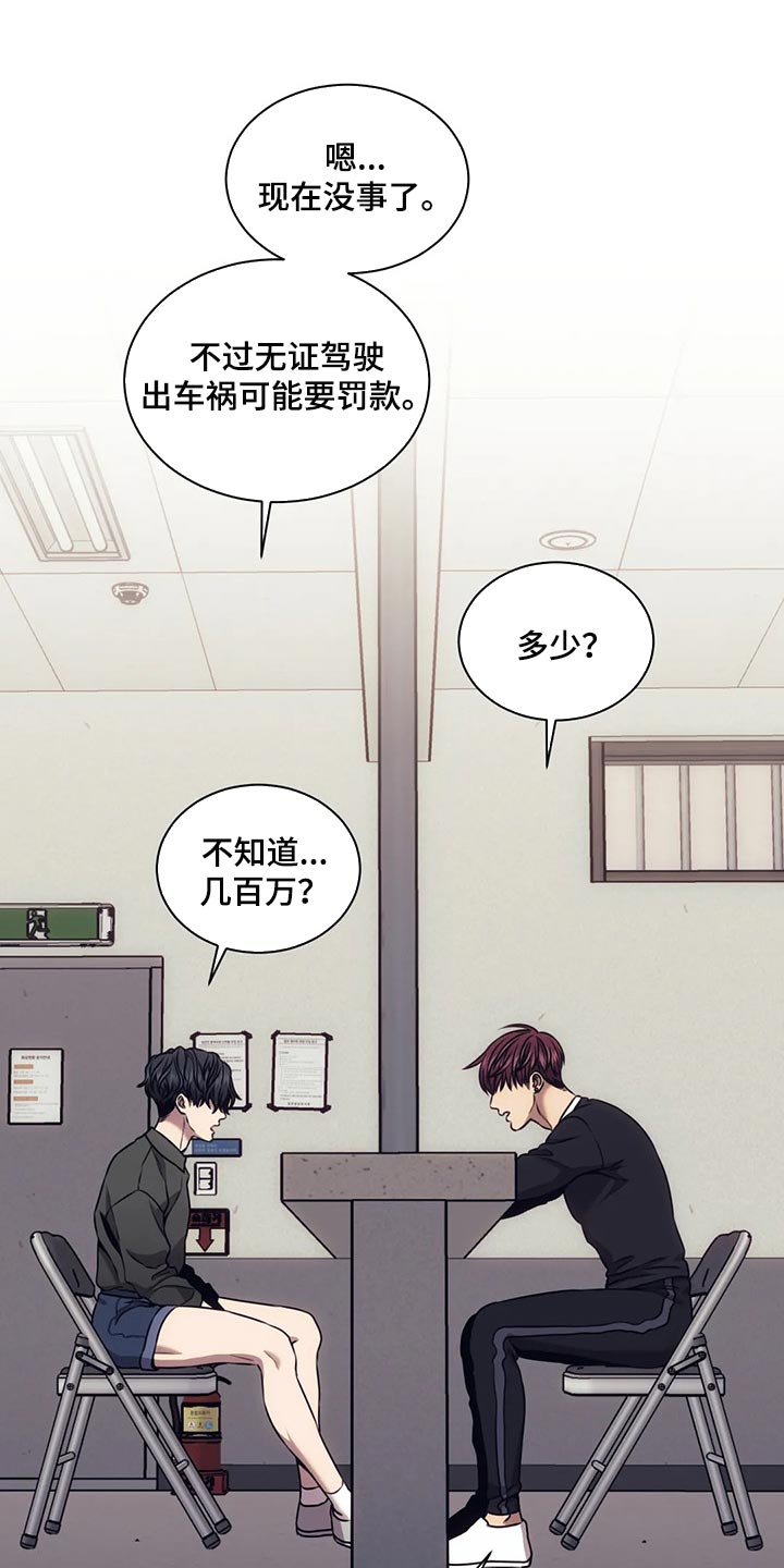 救赎之路漫画,第77章：解决后再算账3图