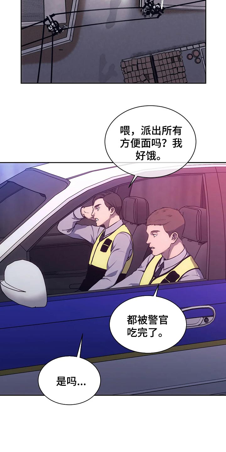 救赎之路有几种结局漫画,第80章：恐惧4图
